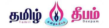 Tamil Deepam