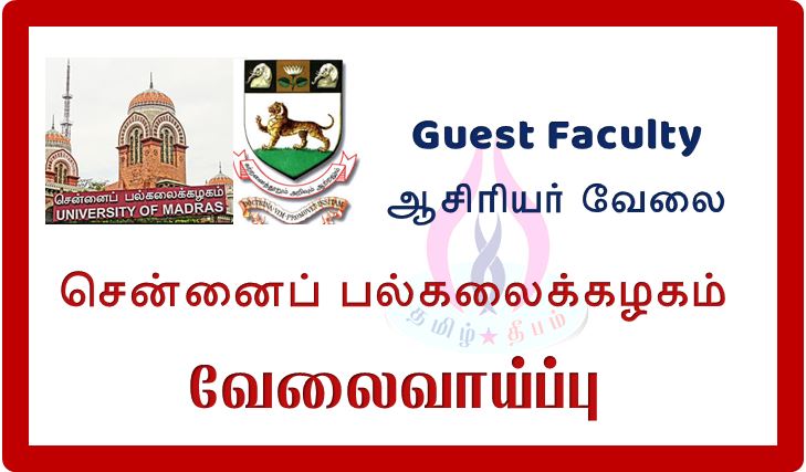 Madras-University-jobs-2020