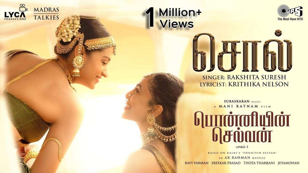 Ponniyin Selvan Part 1 tamildeepam